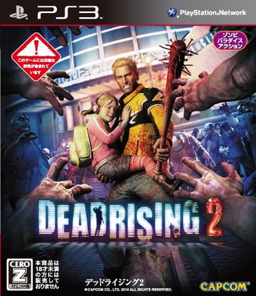 deadrising2_box_japan